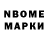 Марки N-bome 1500мкг Kari Perisho