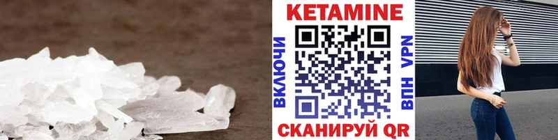 КЕТАМИН VHQ  Каменск-Уральский 