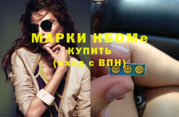марки nbome Алексин